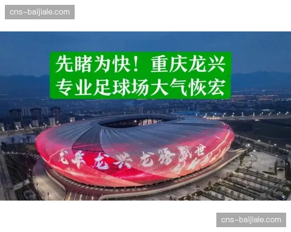 铜梁龙主场遭西海岸逼平，黑马连胜终结暴露攻坚难题。